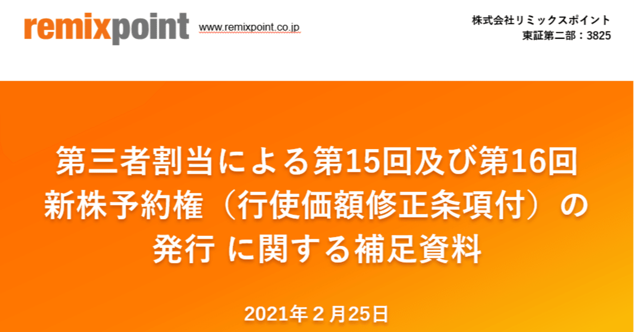 第三者割当増資による資金調達のお知らせ｜genki oda