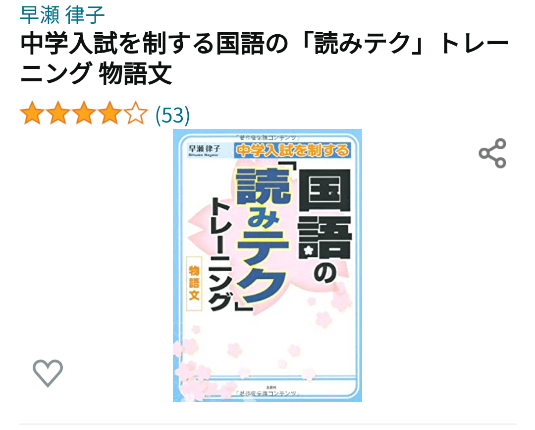 お金を最小限に抑えた国語の勉強 子育て中のひろしとみさえ Note