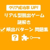 おそ松さん リアル脱出ゲーム 闇金帝国からの脱出 3分で読める感想レビュー すーさん リアル型脱出ゲーム 攻略レビュー Note おそ松さん リアル脱出ゲーム 闇金帝国からの脱出 3分で読める感想レビュー すーさん リアル型脱出ゲーム 攻略レビュー Note