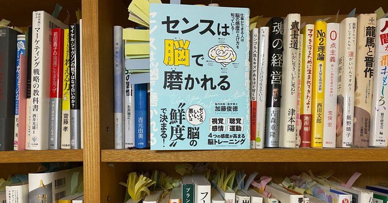 センスのある人の特徴 西原宏夫 ｎishihara Hiroo Note