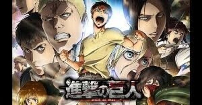 進撃の巨人 season2 個人的メモ