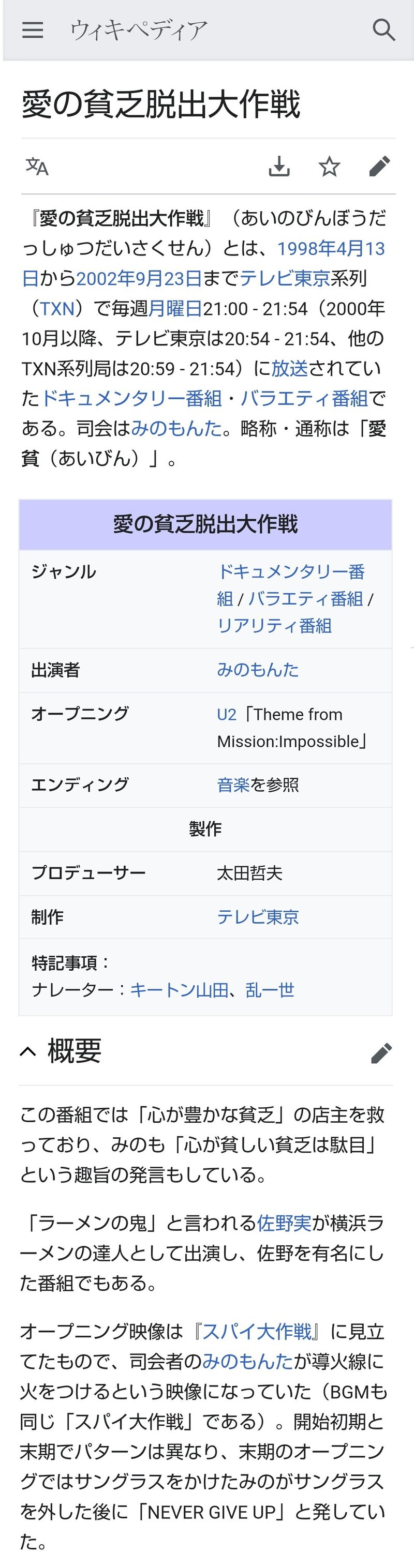 愛のガラケー脱出大作戦 ぱくちー意外か君 Note 愛のガラケー脱出大作戦 ぱくちー意外か君 Note