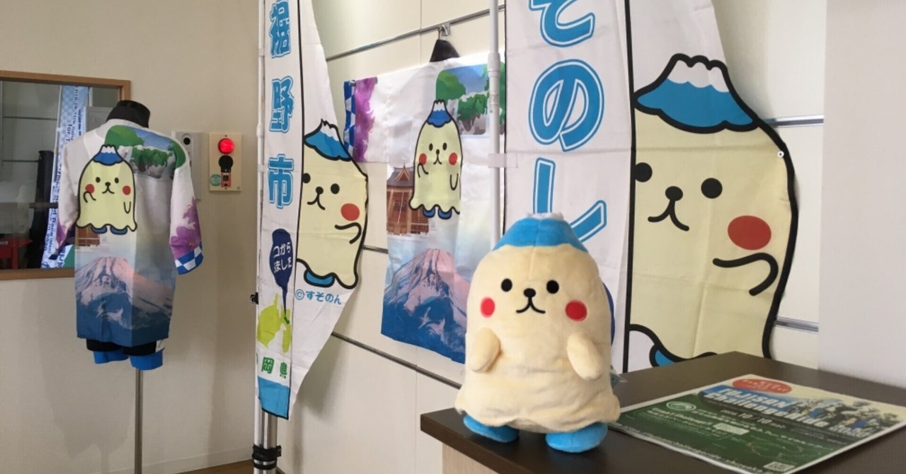 すそのんの季節がやってきました スルガ銀行サイクリングプロジェクト Note