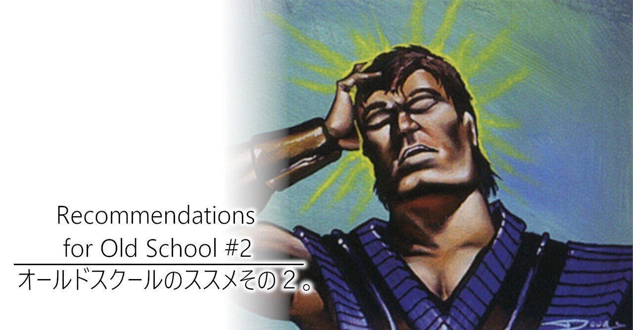 オールドスクールのススメその2。|加藤英宝 オールドスクールのススメその2。|加藤英宝
