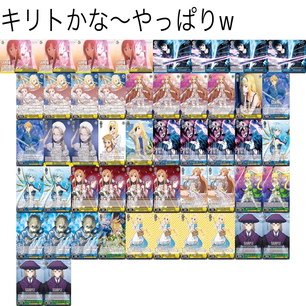ヴァイス SAO フラクトライト デッキ ヴァイス】1分デッキ紹介!!8風