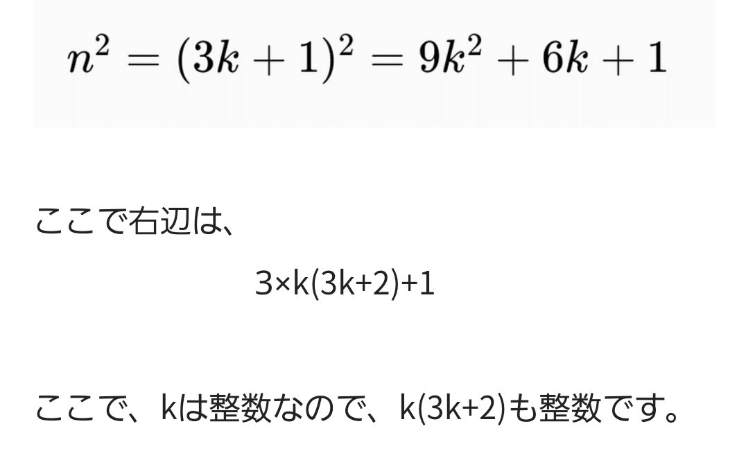 高校数学の証明問題で合同式 Modモッド を使い学び直し 大学受験対策にも タロウ岩井の数学と英語 Note 高校数学の証明問題で合同式 Modモッド を使い学び直し 大学受験対策にも タロウ岩井の数学と英語 Note