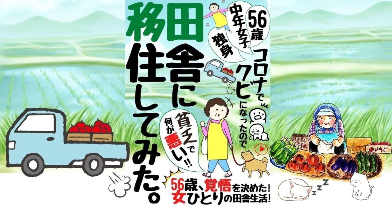 ホセムヒカ の新着タグ記事一覧 Note つくる つながる とどける