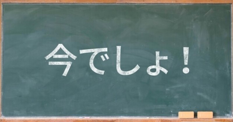 一日は一瞬一瞬の積み重ね