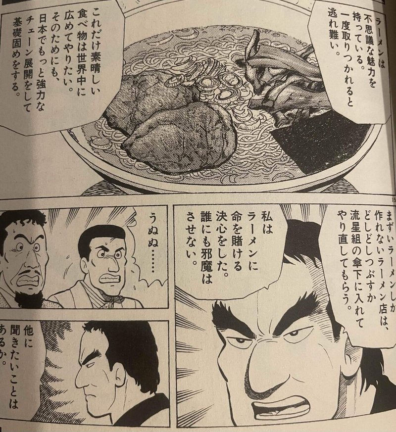 美味しんぼ38巻ラーメン戦争もやっぱ納得できない件 Hasegawonder Note 美味しんぼ38巻ラーメン戦争もやっぱ納得できない件 Hasegawonder Note