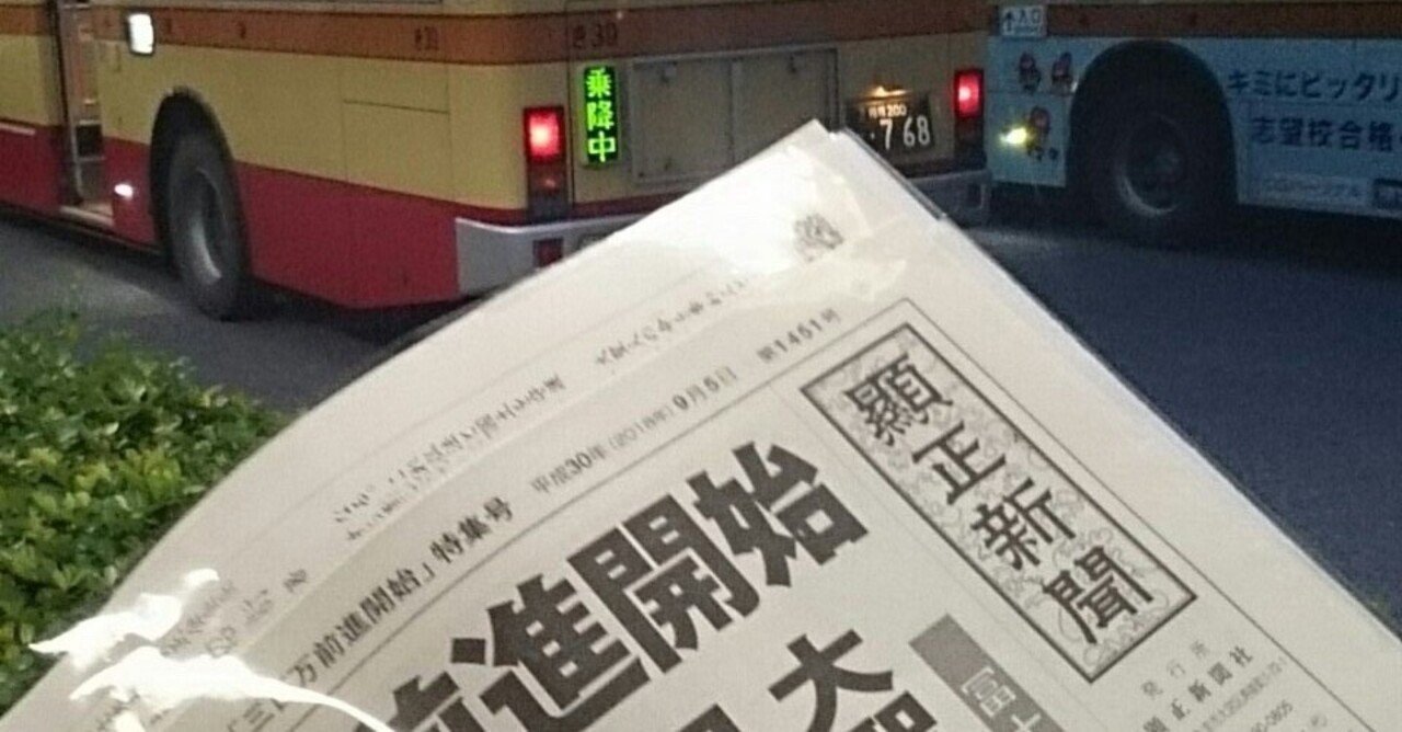 顕正新聞　平成18年 人に伝えるが中心」の今年の年頭所感を過去のものと比較する