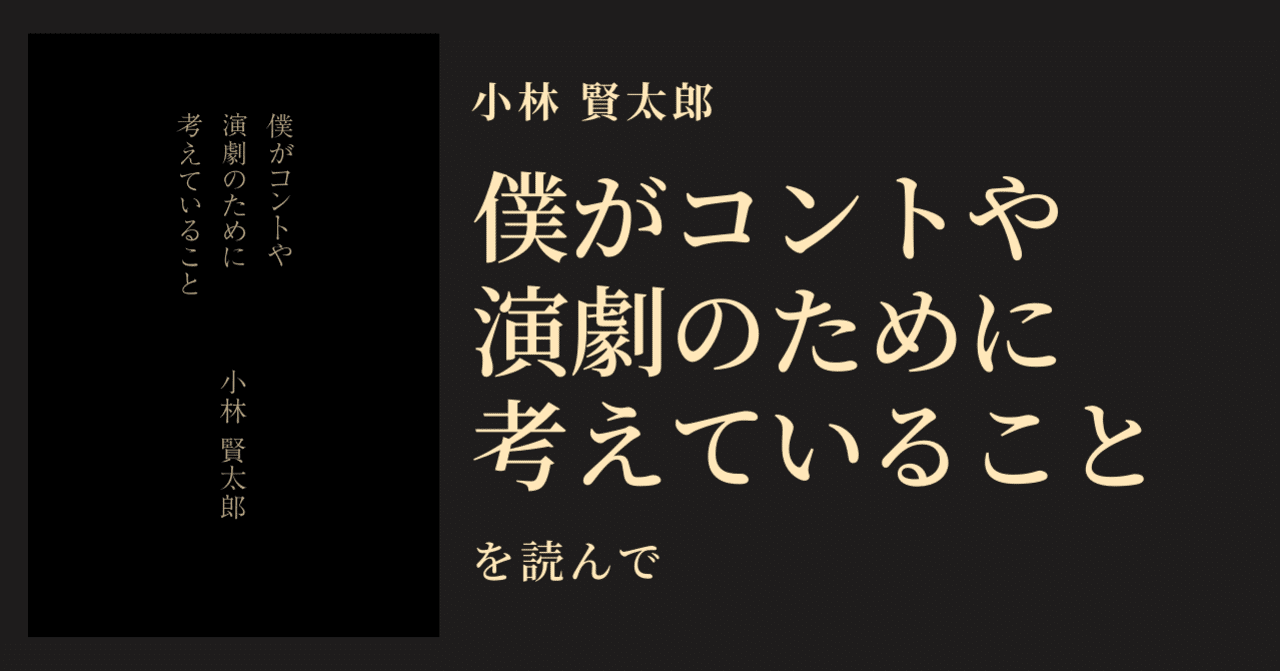 ラーメンズ・小林賢太郎関連フライヤー