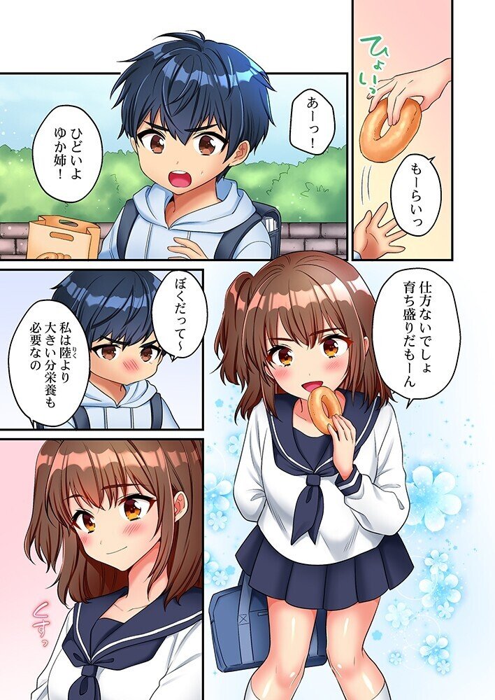 希咲のあ 33cmのふしだら ちんまり系女子 がっちりホールドで抗えない絶頂プレス 2 11配信開始 Wwwave Comics Note