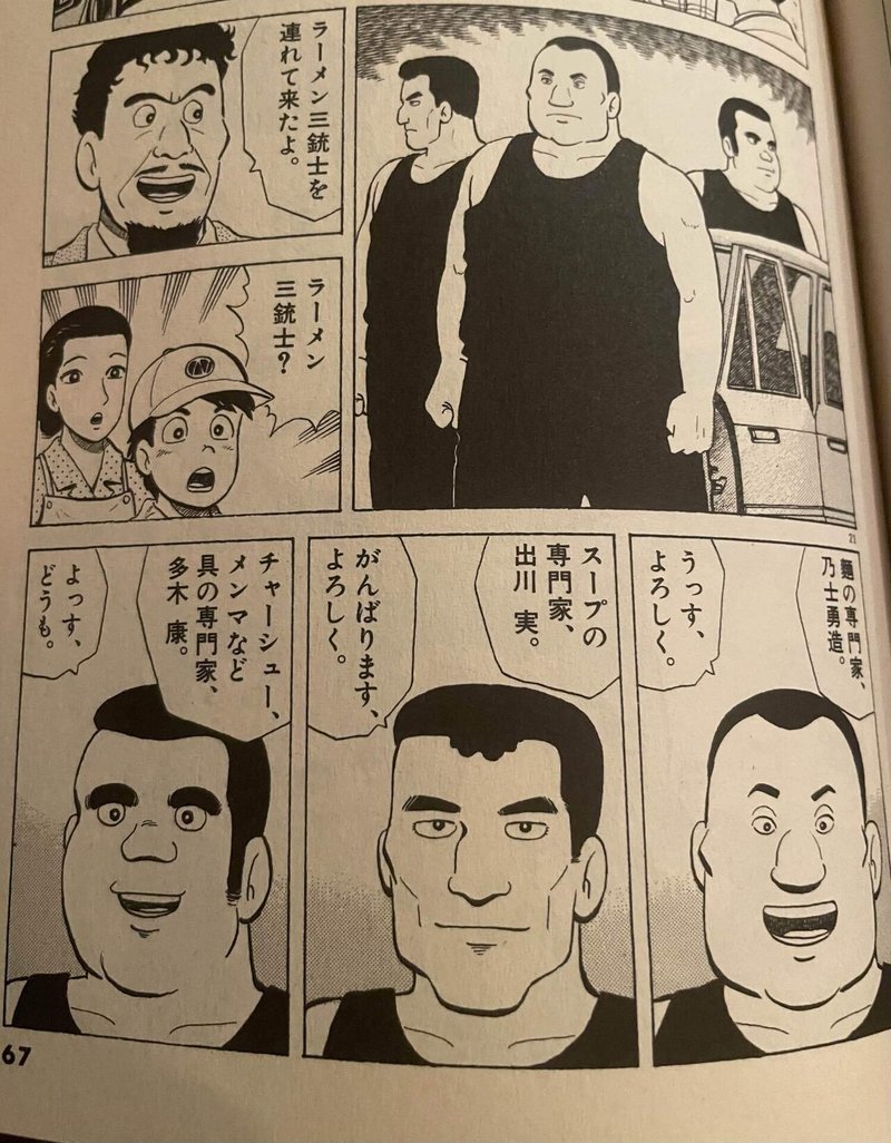 美味しんぼ38巻ラーメン戦争もやっぱ納得できない件 Hasegawonder Note 美味しんぼ38巻ラーメン戦争もやっぱ納得できない件 Hasegawonder Note