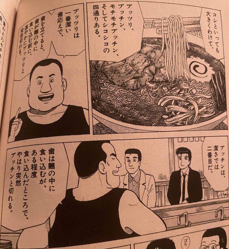 美味しんぼ38巻ラーメン戦争もやっぱ納得できない件 Hasegawonder Note