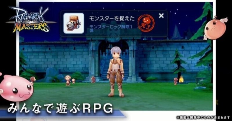 いまこそ ラグナロクマスターズ というヤバすぎるゲームについて語ろう アカウント大量増殖編 新居広介 Note