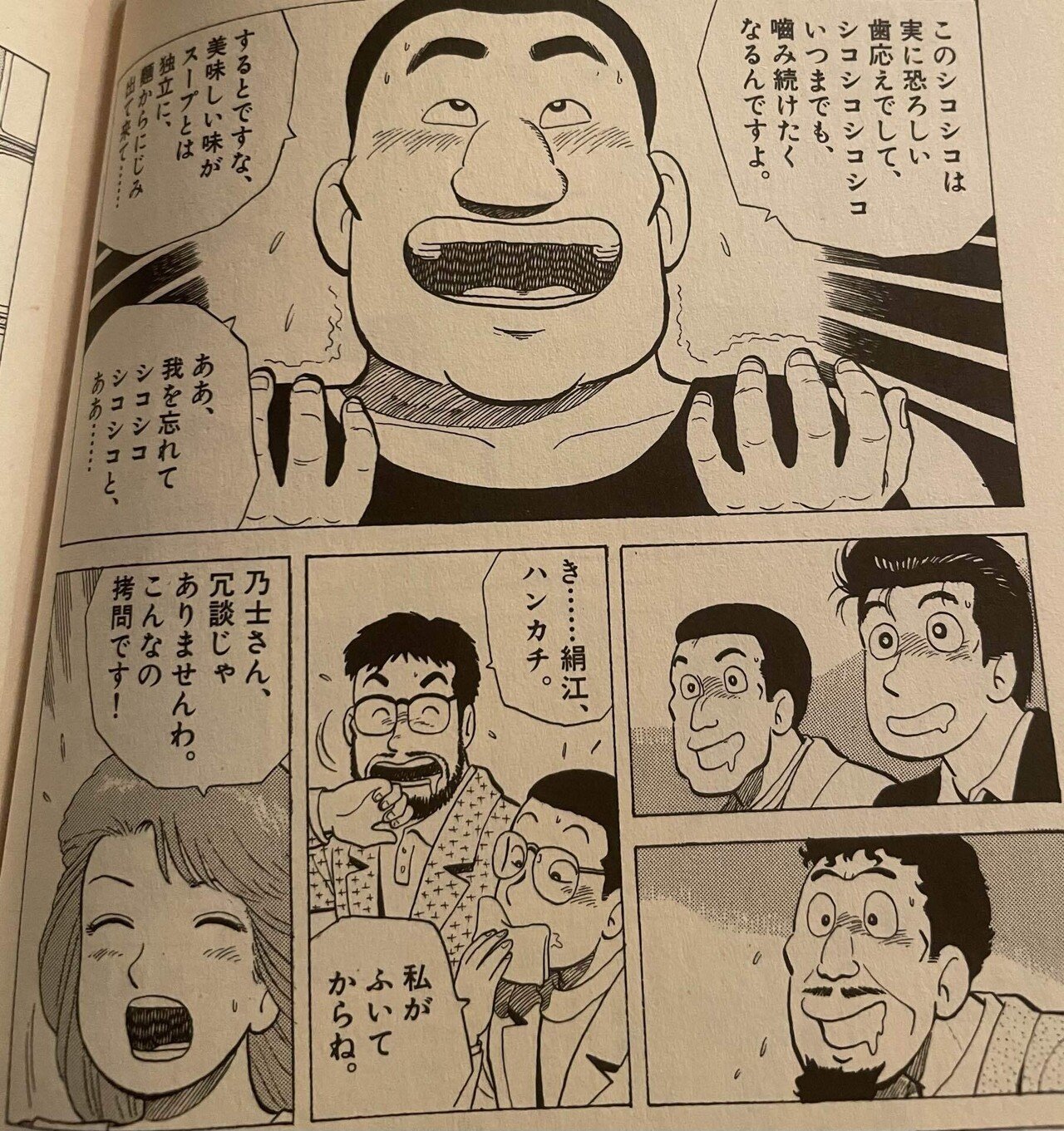 美味しんぼ38巻ラーメン戦争もやっぱ納得できない件 Hasegawonder Note 美味しんぼ38巻ラーメン戦争もやっぱ納得できない件 Hasegawonder Note