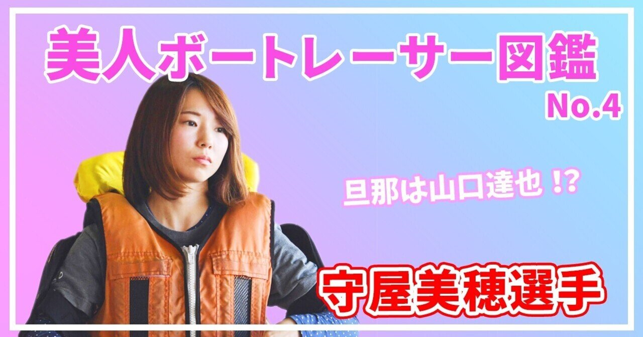 競艇選手可愛い の新着タグ記事一覧 Note つくる つながる とどける