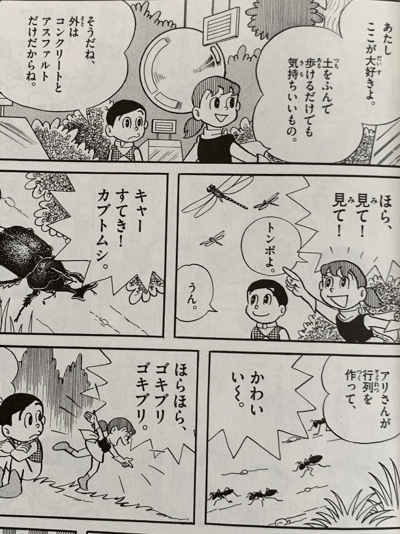 100年後のぼくと 今のボク 考察みきおとミキオ 藤子fノート Note 100年後のぼくと 今のボク 考察みきおとミキオ 藤子fノート Note