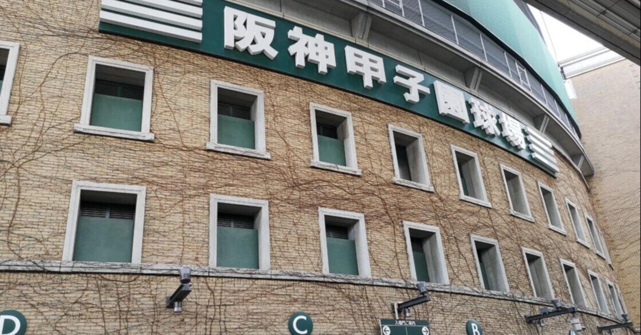 選抜高校野球21の戦力分析や注目選手を紹介 Goro Note