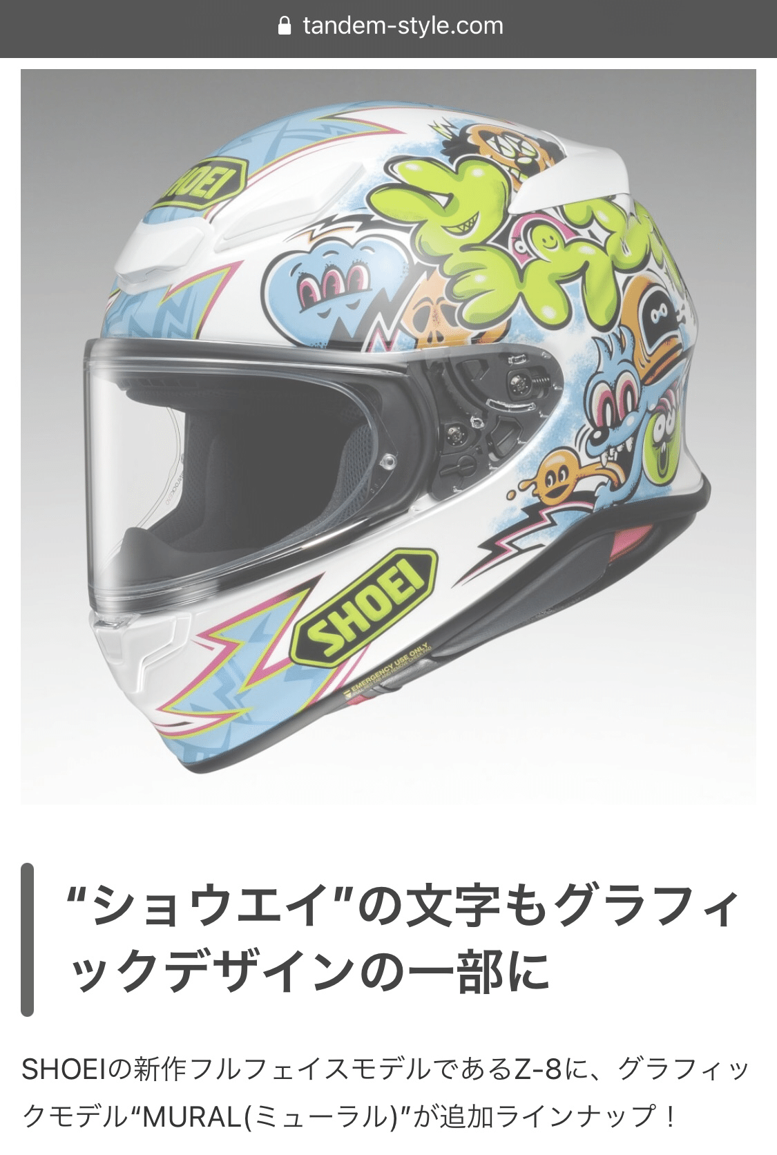 気になるバイクニュース Shoeiのフルフェイスに限定モデル発売予定 Www Tandem Style Com News ポップなアートと カタカナで描かれた ショウ Nadeshico Sr400 広がれバイクの輪 ライダーズカフェnote フォロバ100 Note