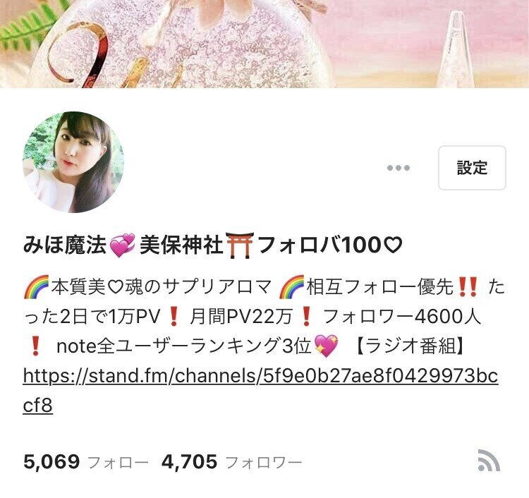 フォロワー4700人 ありがとうございます これからも 有益な情報発信をしていきます 沢山の方にフォローして頂き感謝しています 必ずフォロバ しますね みほ魔法 美保神社 フォロバ100 Note フォロワー4700人 ありがとうございます これからも 有益な情報発信をしていきます 沢山の方にフォローして頂き感謝しています 必ずフォロバ しますね みほ魔法 美保神社 フォロバ100 Note