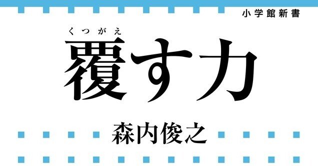 メンタルを強くする負け方の美学 覆す力 森内俊之九段 綿樽 剛 メンタルを強くする健康習慣 Note