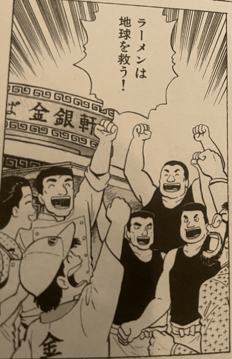 美味しんぼ38巻ラーメン戦争もやっぱ納得できない件 Hasegawonder Note 美味しんぼ38巻ラーメン戦争もやっぱ納得できない件 Hasegawonder Note