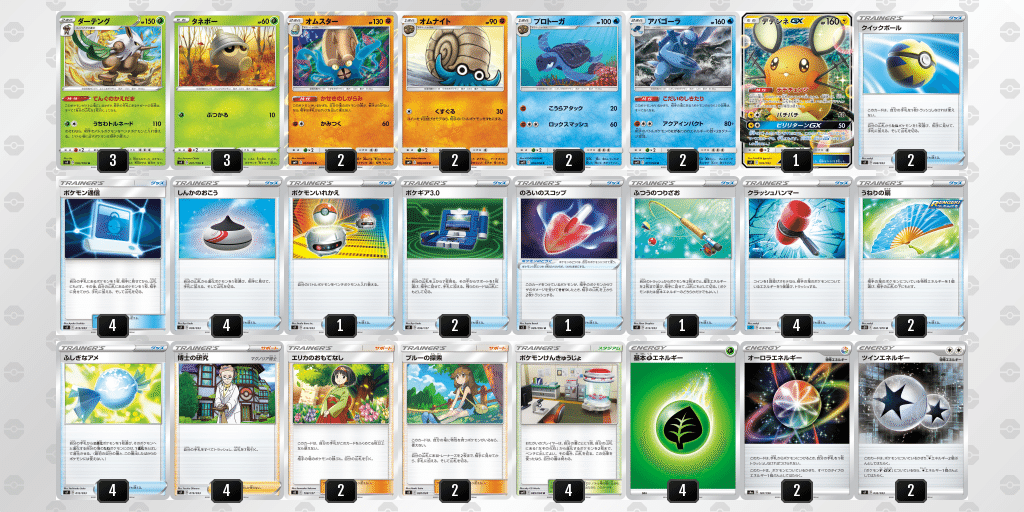 ポケットモンスター ロックダウンテーマデッキの化石 デッキ案】全てをロックで打倒環境！化石LO！？｜じゅん