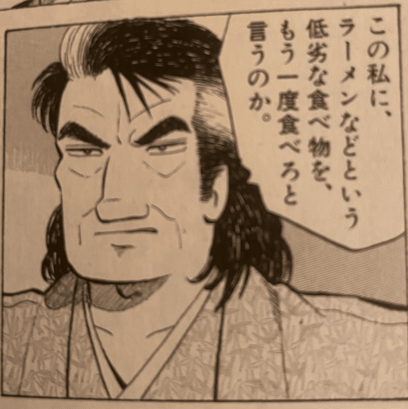 美味しんぼ38巻ラーメン戦争もやっぱ納得できない件 Hasegawonder Note 美味しんぼ38巻ラーメン戦争もやっぱ納得できない件 Hasegawonder Note