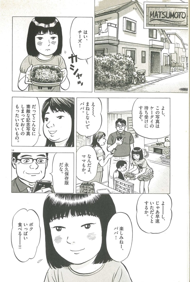 弁当の日 05 なぜ弁当作りで家族の絆が深まるのか 羅生門オニギリ 数学を専門とする国語科教師 Note 弁当の日 05 なぜ弁当作りで家族の絆が深まるのか 羅生門オニギリ 数学を専門とする国語科教師 Note