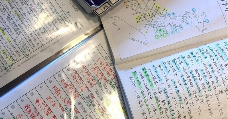全国通訳案内士試験合格体験記 アラフィフでもできたよ編 いーけー Note 全国通訳案内士試験合格体験記 アラフィフでもできたよ編 いーけー Note