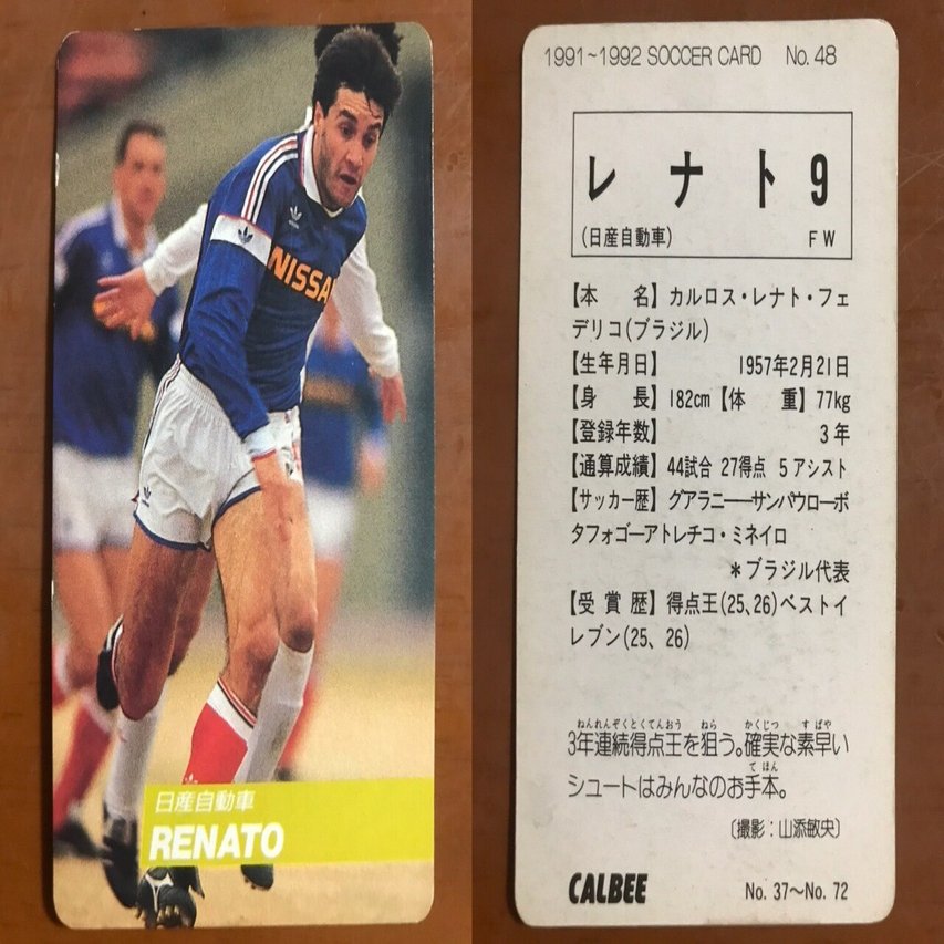日本サッカーリーグの思い出｜今野隆之