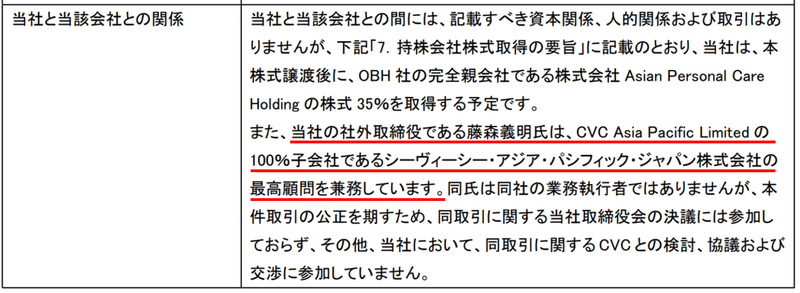 Tga独自分析 Peファンドの投資案件 Cvc Capital Partnersによる資生堂パーソナルケア事業の買収 Top Gun Advisory Note