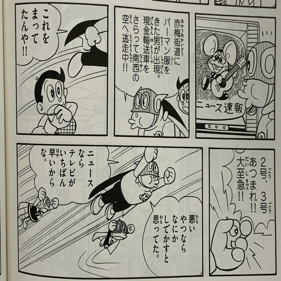 4人の友情に泣く「パーマン全員集合！！」／考察パーマン⑥｜藤子Fノート