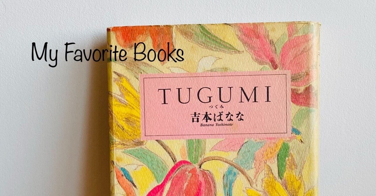 吉本ばなな70冊セット