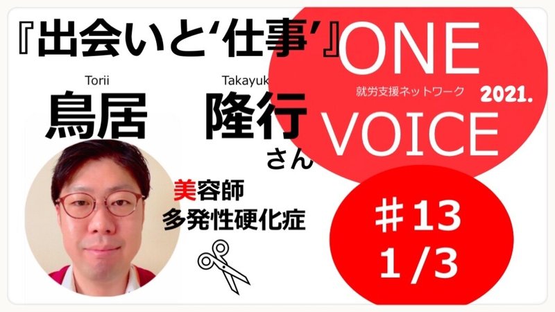 難病と就労 の新着タグ記事一覧 Note つくる つながる とどける