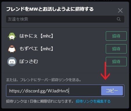 モンハン のためのdiscord入門 Mw岩井 Note モンハン のためのdiscord入門 Mw岩井 Note