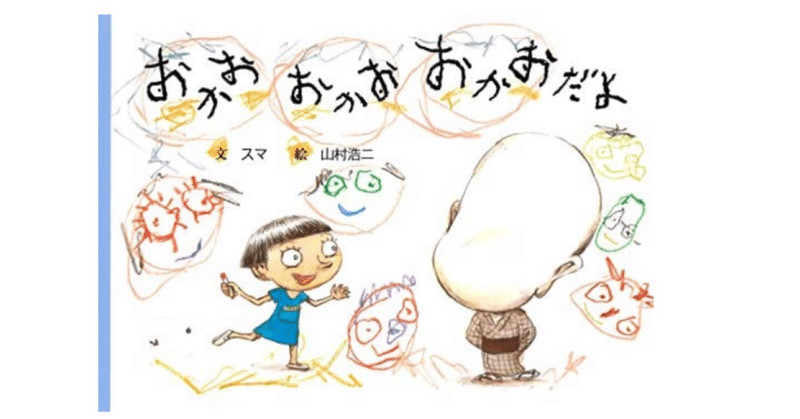 山村浩二 の新着タグ記事一覧 note つくる つながる とどける