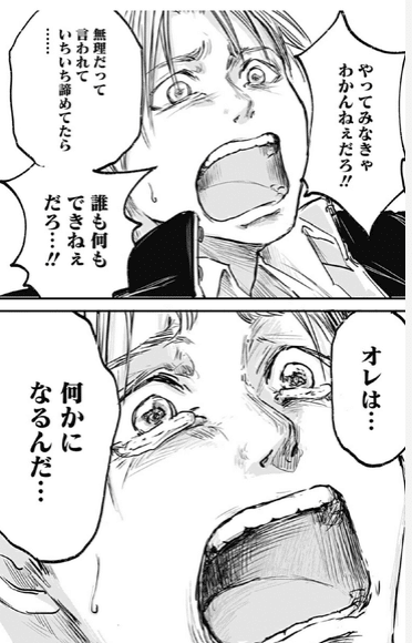 左利きのエレン からの学び チームの時代がくる 圧倒的メッセージの漫画 大庭亮輔 漫画と共に学ぶ2 8次元男 Note 左利きのエレン からの学び チームの時代がくる 圧倒的メッセージの漫画 大庭亮輔 漫画と共に学ぶ2 8次元男 Note