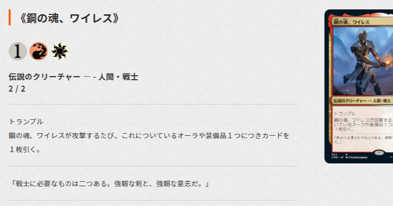 Mtg Edh 鋼の魂 ワイレス 100枚コメント 随時更新 Suzu Note Mtg Edh 鋼の魂 ワイレス 100枚コメント 随時更新 Suzu Note