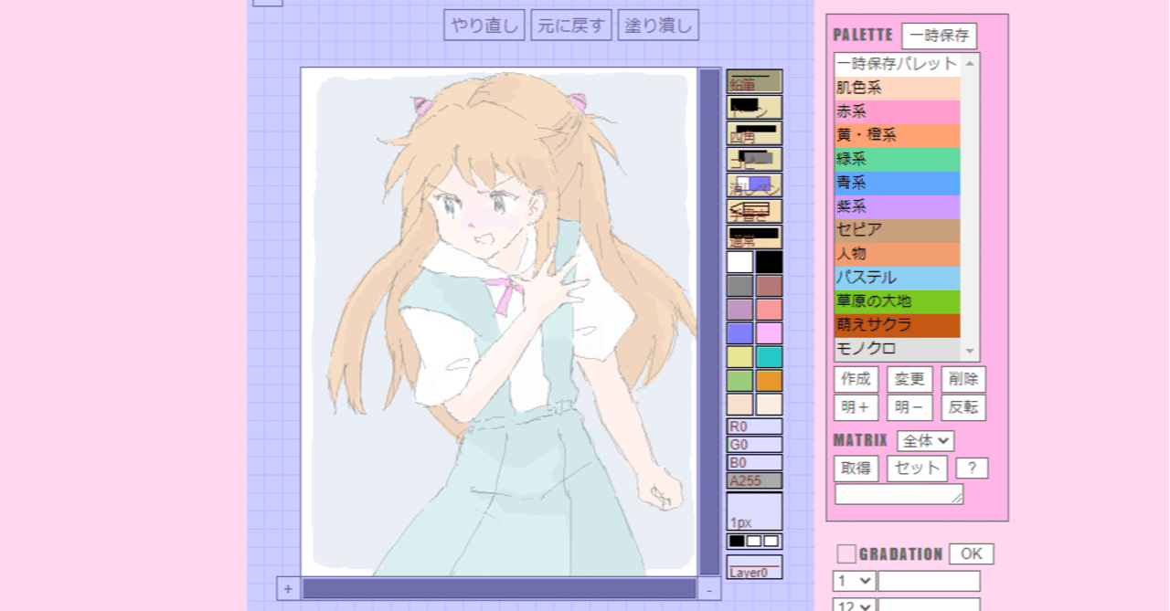 レイヤーが2枚しかないお絵かき掲示板で作画？｜さとぴあ