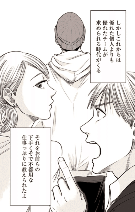左利きのエレン からの学び チームの時代がくる 圧倒的メッセージの漫画 大庭亮輔 漫画と共に学ぶ2 8次元男 Note 左利きのエレン からの学び チームの時代がくる 圧倒的メッセージの漫画 大庭亮輔 漫画と共に学ぶ2 8次元男 Note