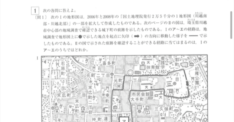 令和3年度の都立入試社会からの今後の都立入試「社会」戦略