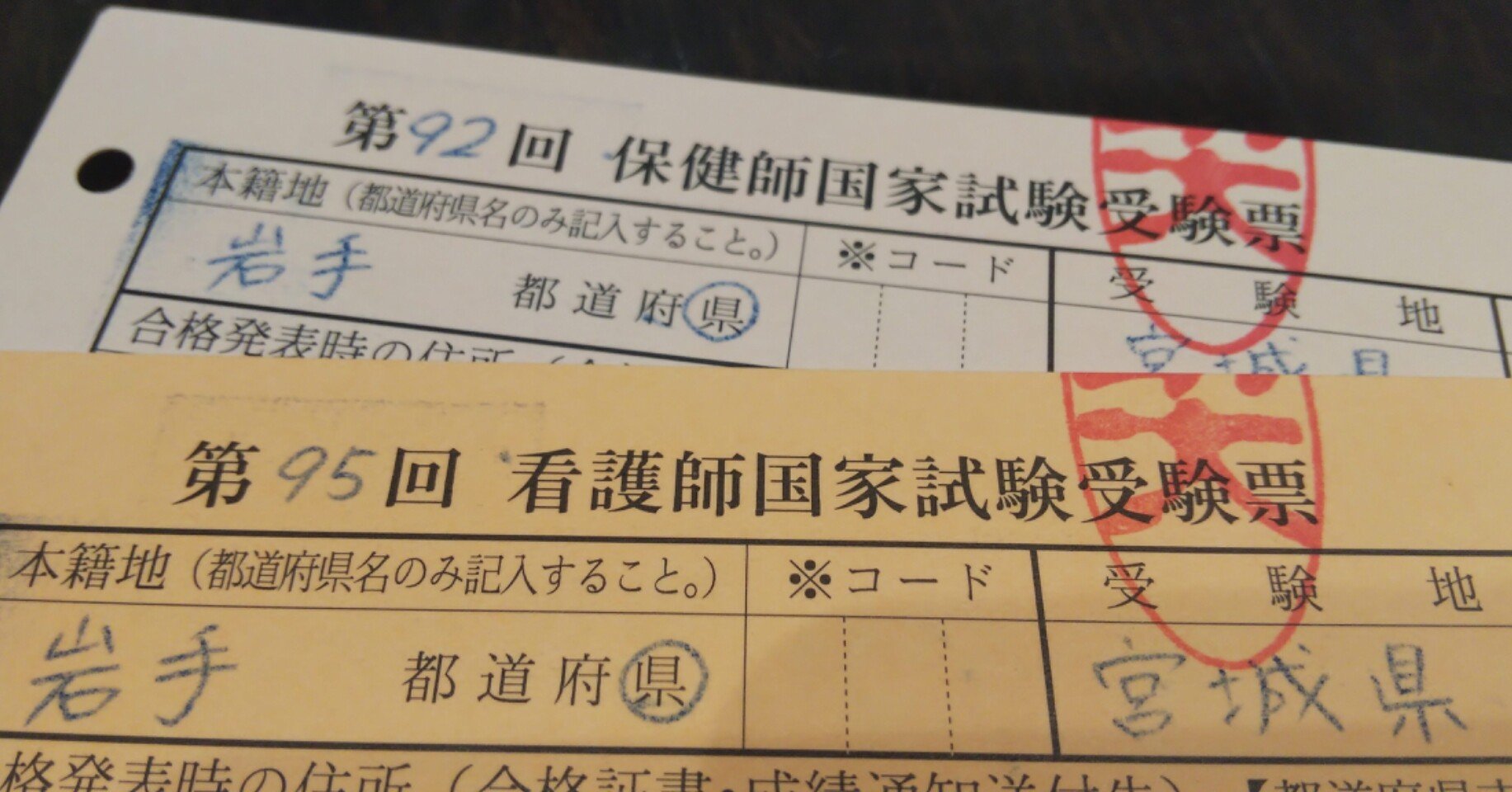 看護師国家試験おつかれさまでしたな話 Myuri Note