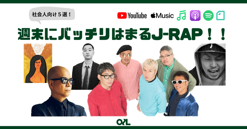 日本語ラップ Easyなweekendに聴きたい曲５選 Rip Slyme Rhymesterなど Oilspot Note