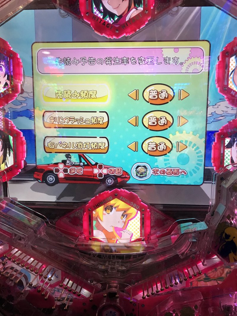 P 物語 シリーズセカンドシーズン の初打ちと感想 Reikou Note