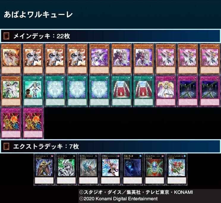 今更すぎて誰も得をしないリンクスワルキューレ講座｜ばねっと