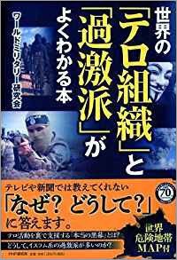 攻撃的二元論 が幻想的な争いと陰謀論を生み出す カルト教団から日教組 ナチスまで過激派集団の思想 元ネタ 本 サイゾー Note 攻撃的二元論 が幻想的な争いと陰謀論を生み出す カルト教団から日教組 ナチスまで過激派集団の思想 元ネタ 本 サイゾー Note