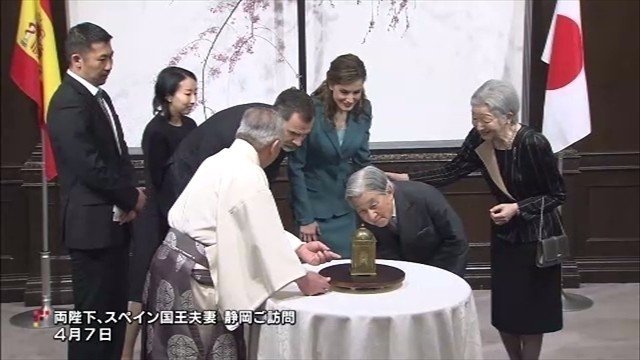 両陛下 スペイン国王夫妻と静岡へ 牧嶋博子 Note 両陛下 スペイン国王夫妻と静岡へ 牧嶋博子 Note