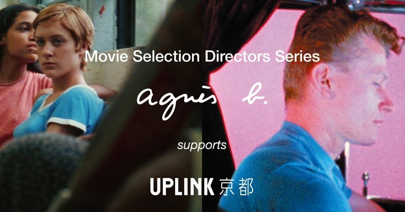 アップリンク京都にてアニエスベーとお届けする映画をセレクト通年企画がスタート kids マジック ランタン サイクル ギャスパー ノエ の映像展示も uplink note
